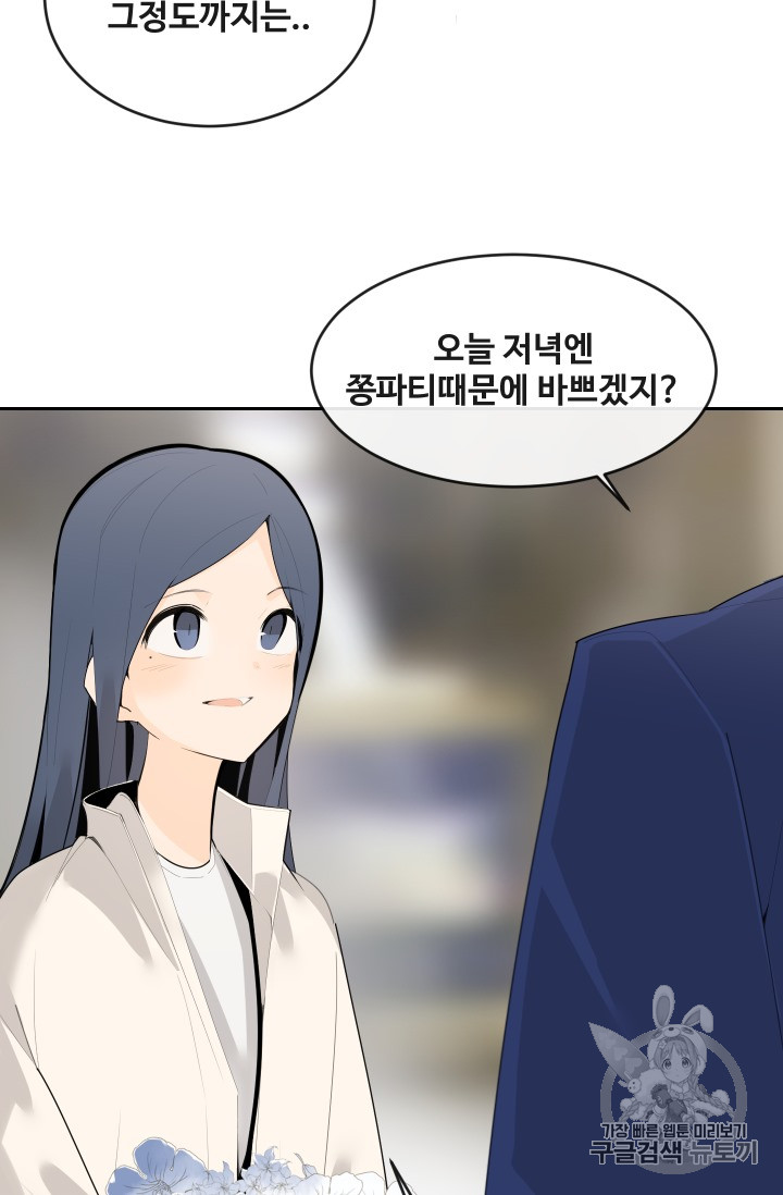 마검왕 214화 - 웹툰 이미지 7