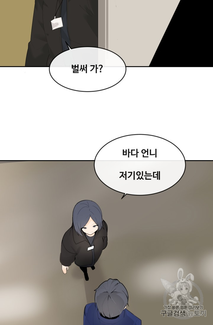 마검왕 214화 - 웹툰 이미지 13