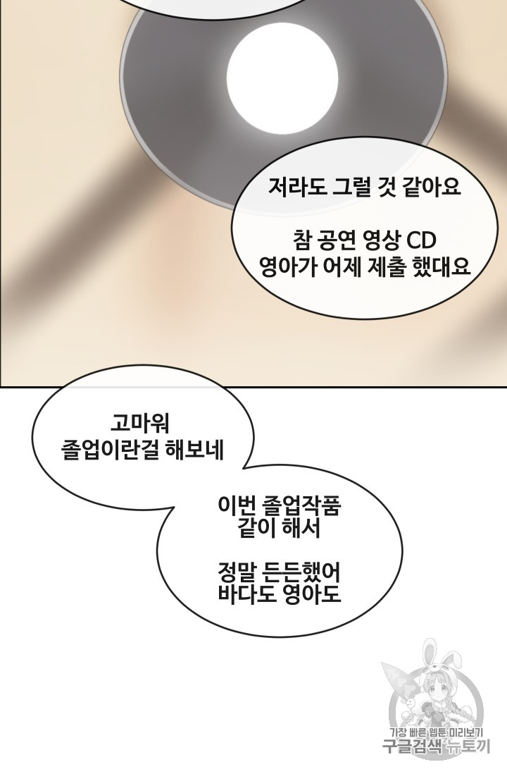 마검왕 214화 - 웹툰 이미지 21