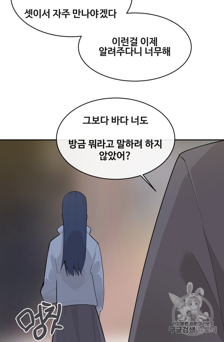 마검왕 214화 - 웹툰 이미지 60