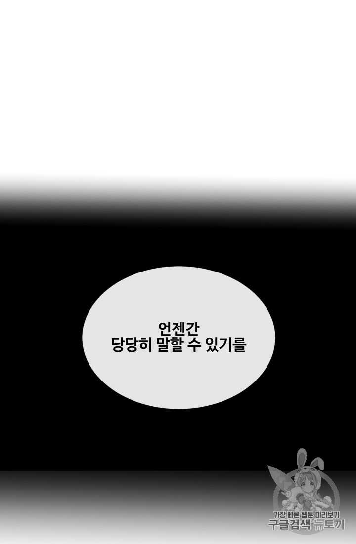 마검왕 214화 - 웹툰 이미지 62