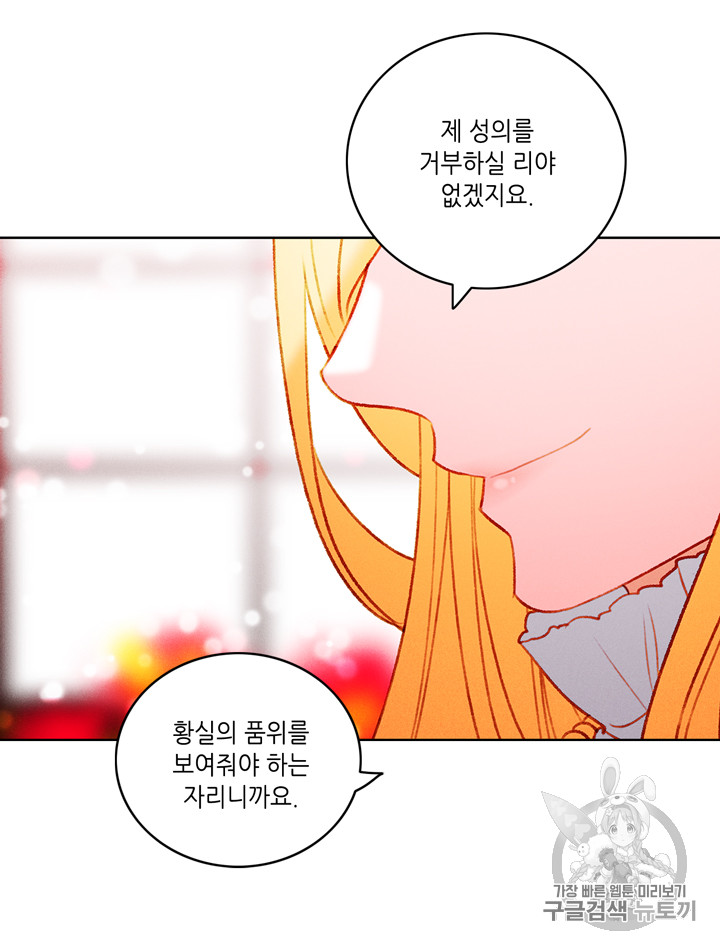 폭군의 누나로 산다는 것은 22화 - 웹툰 이미지 19