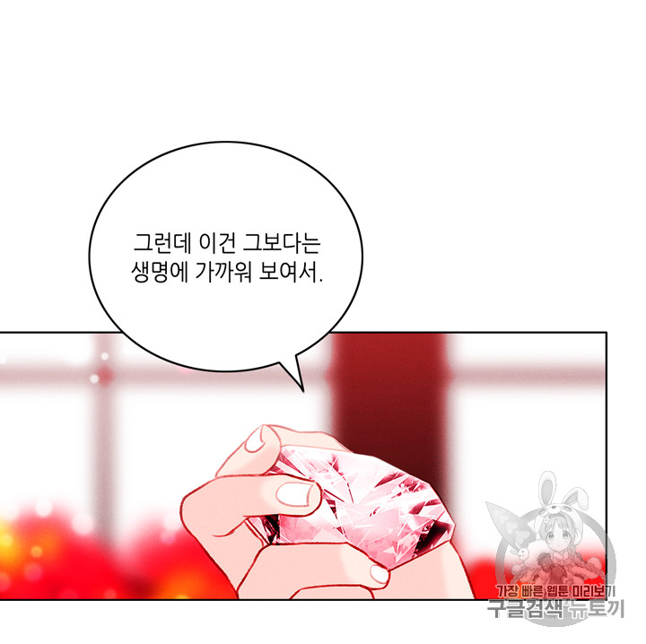 폭군의 누나로 산다는 것은 23화 - 웹툰 이미지 16