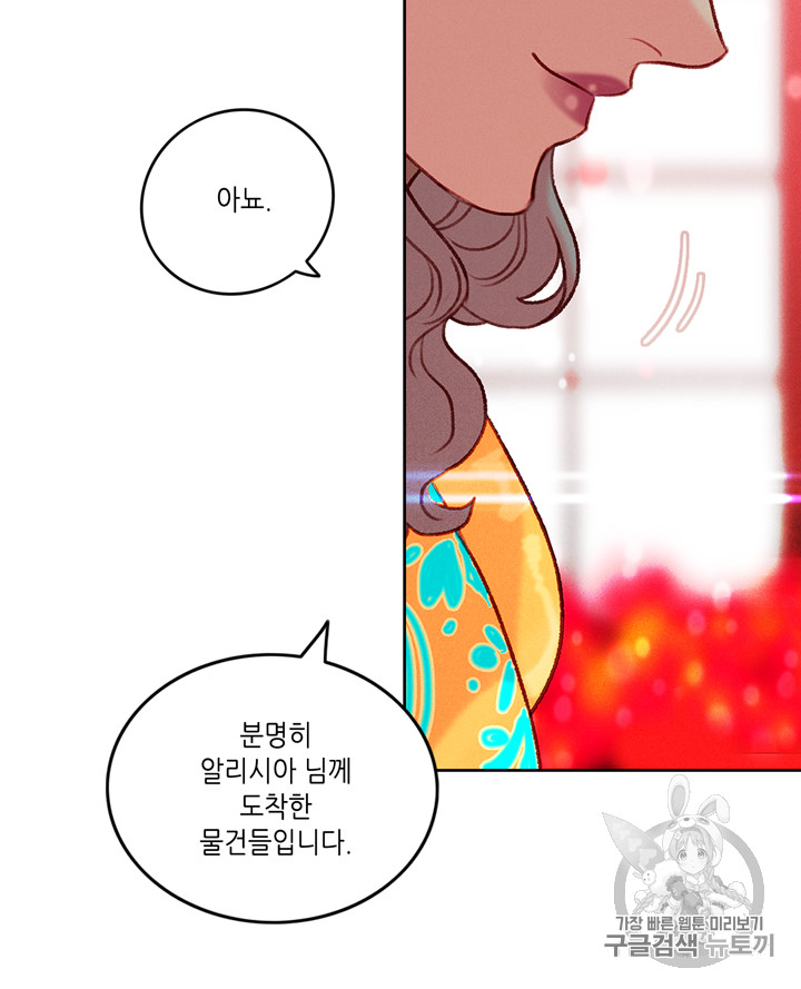 폭군의 누나로 산다는 것은 22화 - 웹툰 이미지 39