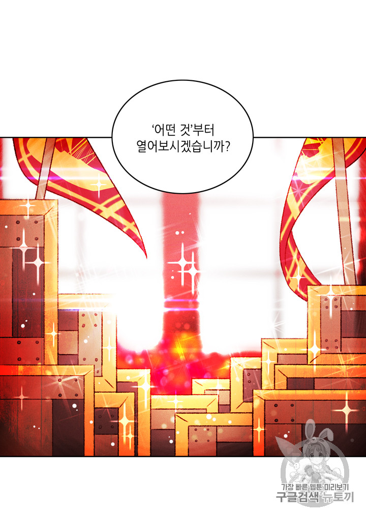 폭군의 누나로 산다는 것은 22화 - 웹툰 이미지 41