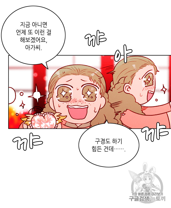 폭군의 누나로 산다는 것은 23화 - 웹툰 이미지 28