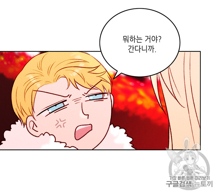 폭군의 누나로 산다는 것은 23화 - 웹툰 이미지 46