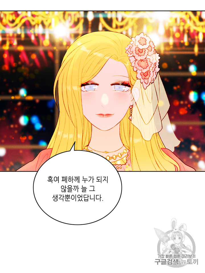 폭군의 누나로 산다는 것은 23화 - 웹툰 이미지 54