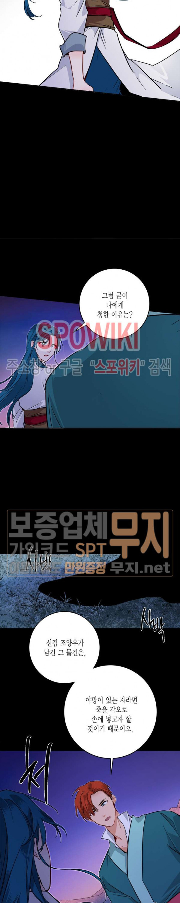 연록흔 57화 - 웹툰 이미지 3