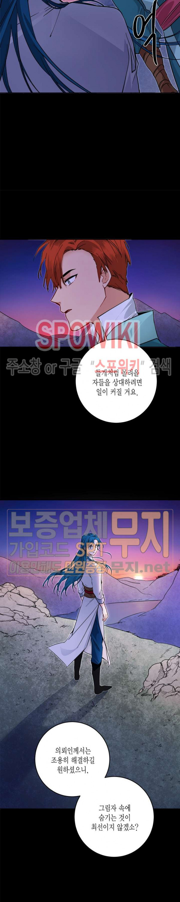 연록흔 57화 - 웹툰 이미지 4