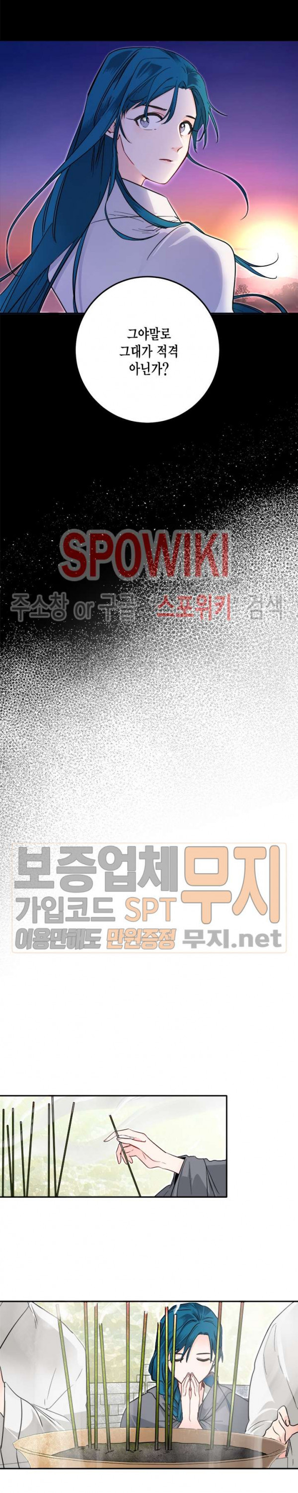 연록흔 57화 - 웹툰 이미지 5