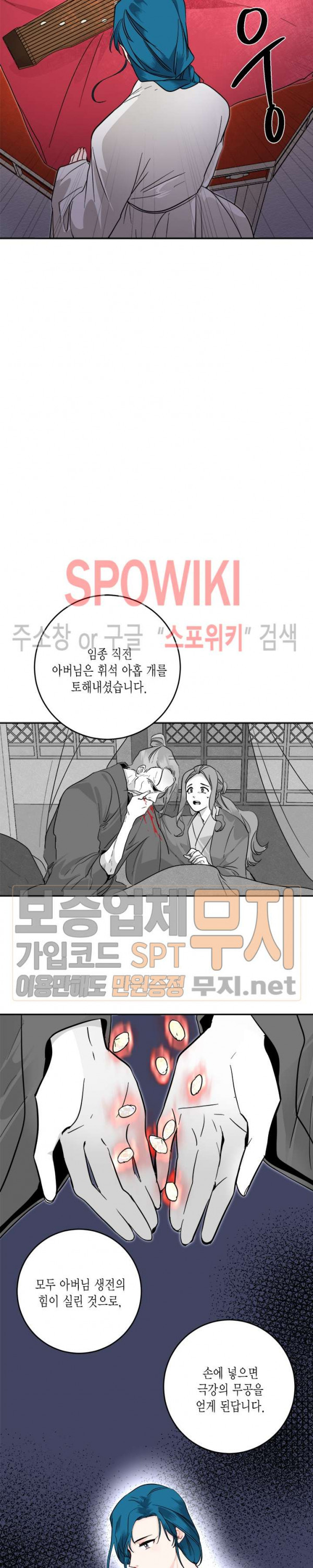 연록흔 57화 - 웹툰 이미지 10