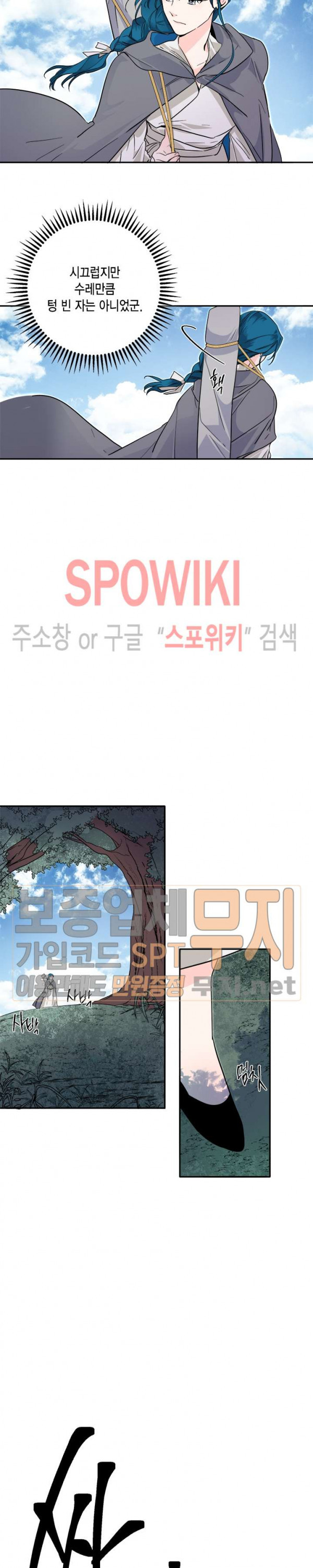 연록흔 57화 - 웹툰 이미지 17