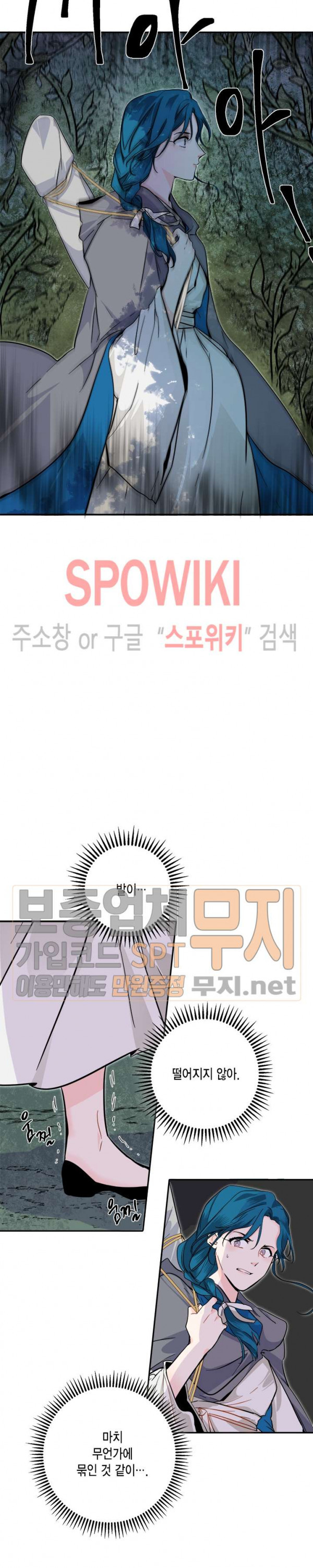 연록흔 57화 - 웹툰 이미지 18