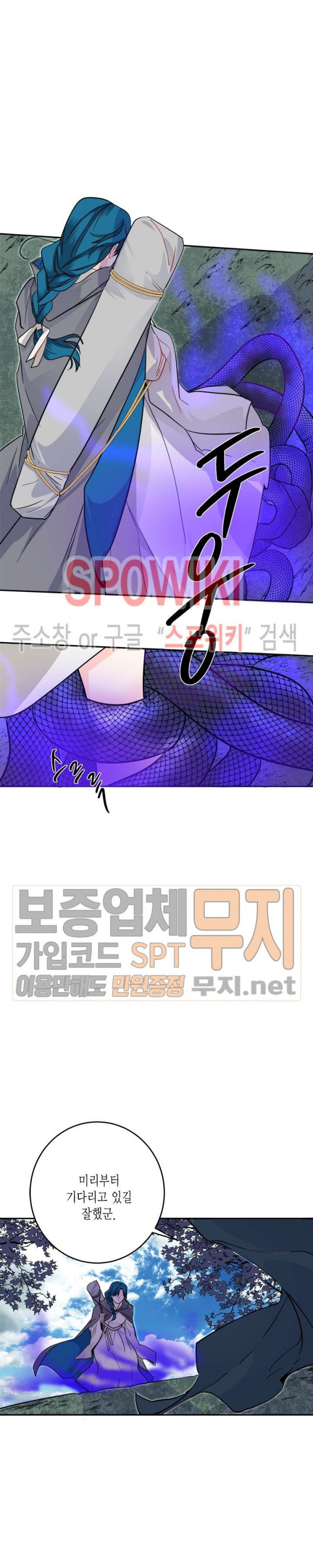 연록흔 57화 - 웹툰 이미지 19