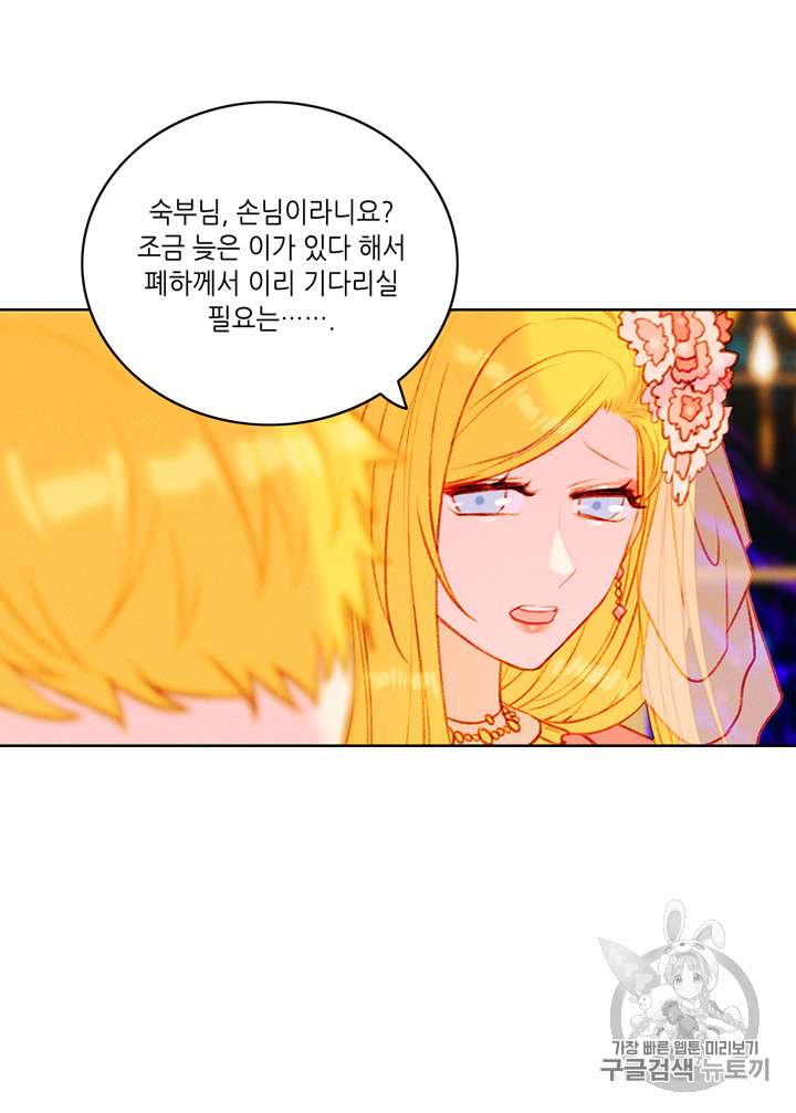 폭군의 누나로 산다는 것은 24화 - 웹툰 이미지 4