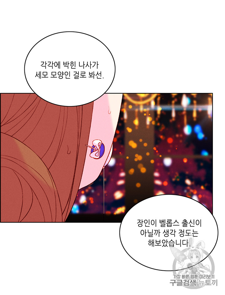 폭군의 누나로 산다는 것은 25화 - 웹툰 이미지 51