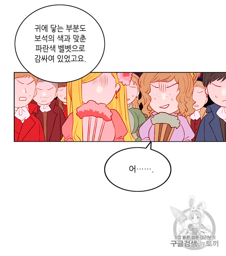 폭군의 누나로 산다는 것은 25화 - 웹툰 이미지 52