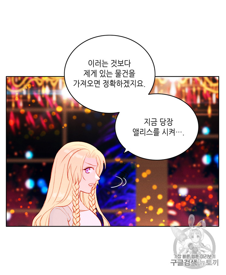 폭군의 누나로 산다는 것은 25화 - 웹툰 이미지 56