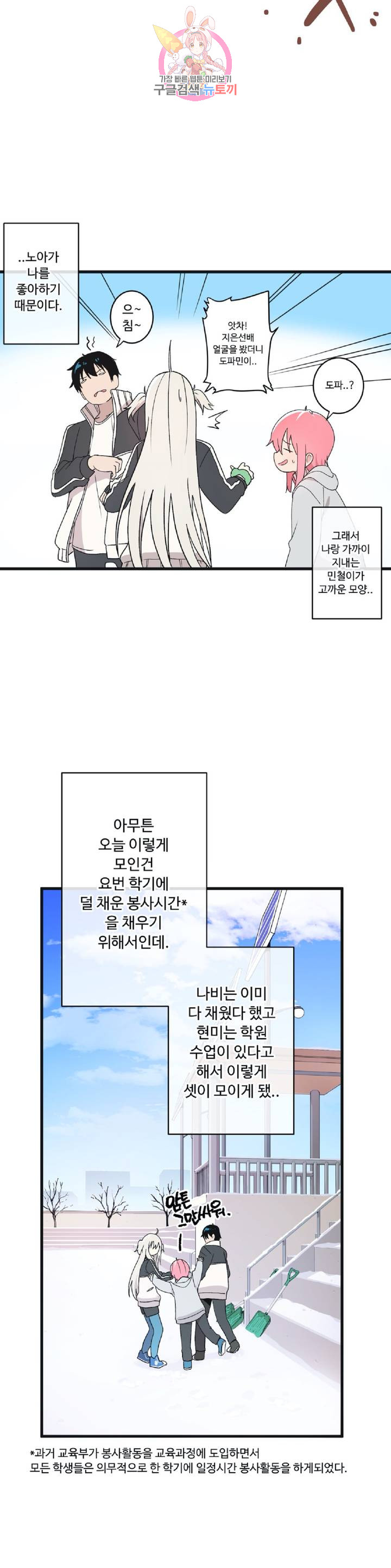 부랄친구 67화 2부 4화 - 웹툰 이미지 8