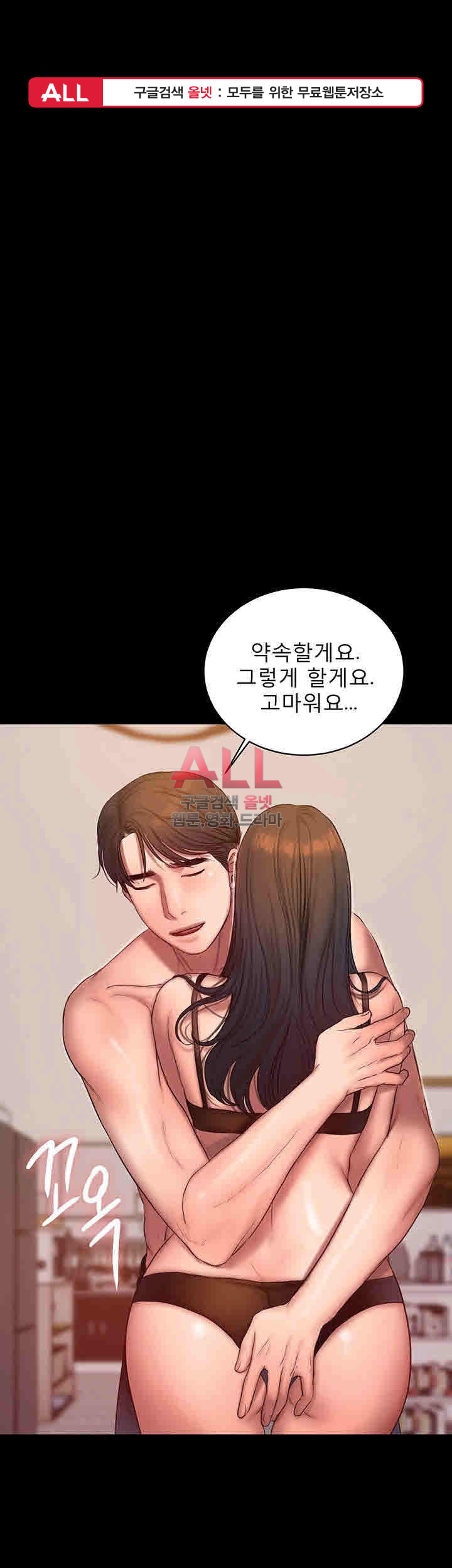 런어웨이 42화 - 웹툰 이미지 1