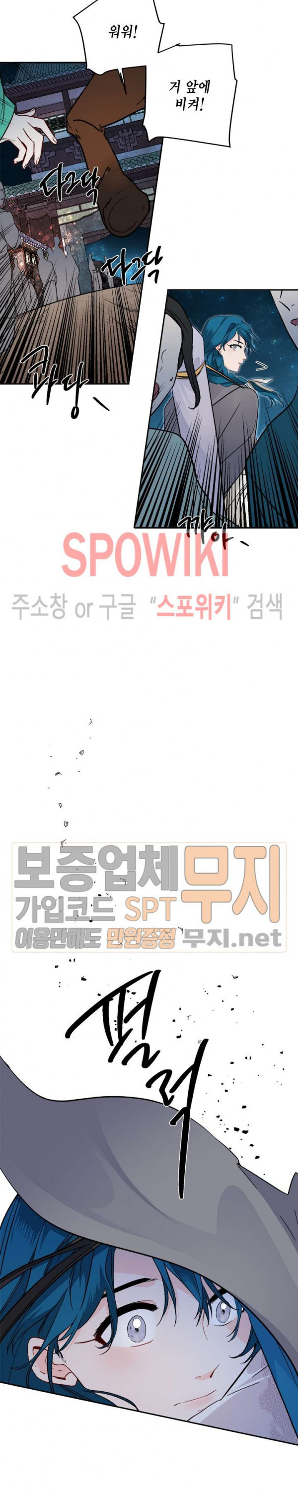 연록흔 60화 - 웹툰 이미지 11