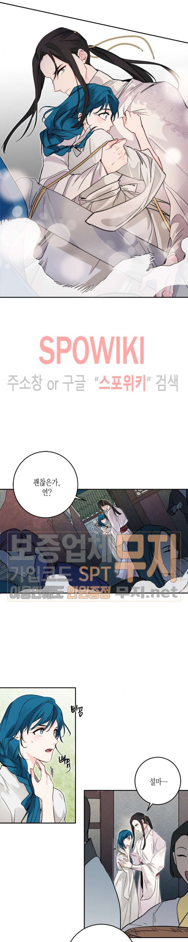 연록흔 60화 - 웹툰 이미지 12