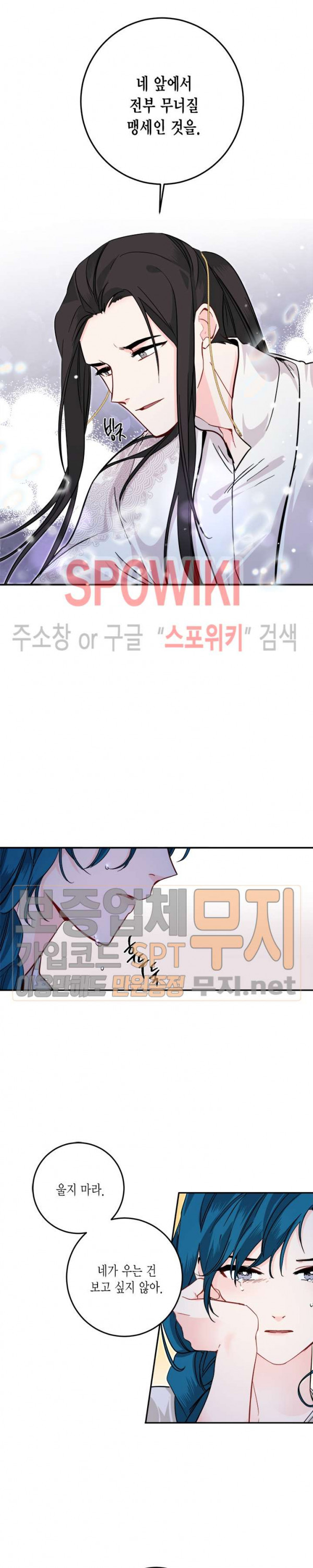 연록흔 60화 - 웹툰 이미지 17