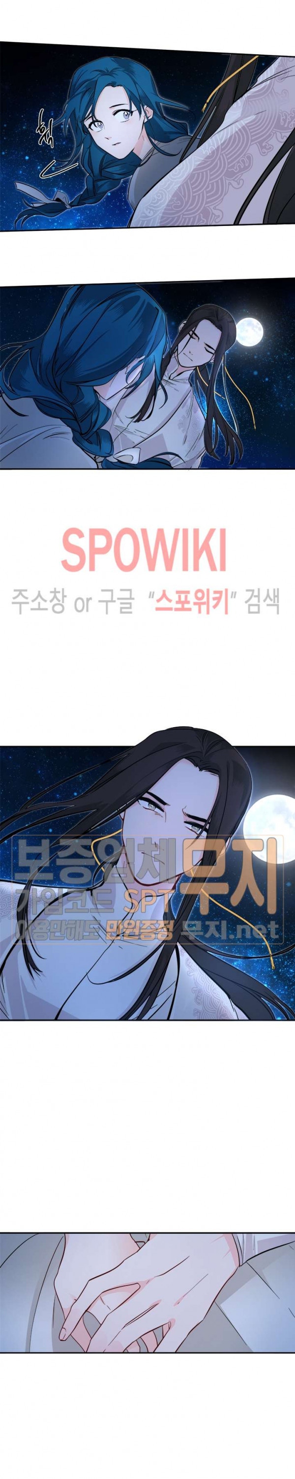 연록흔 61화 - 웹툰 이미지 15