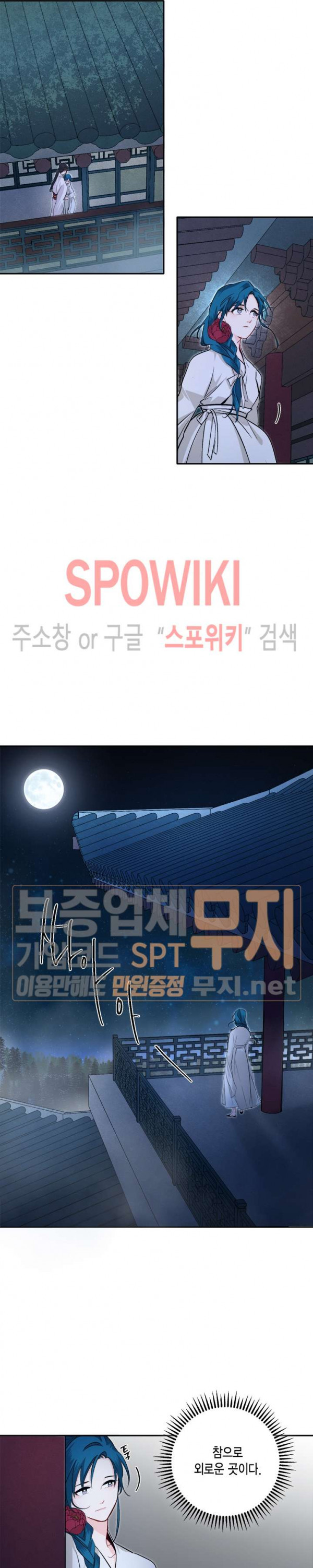 연록흔 62화 - 웹툰 이미지 7