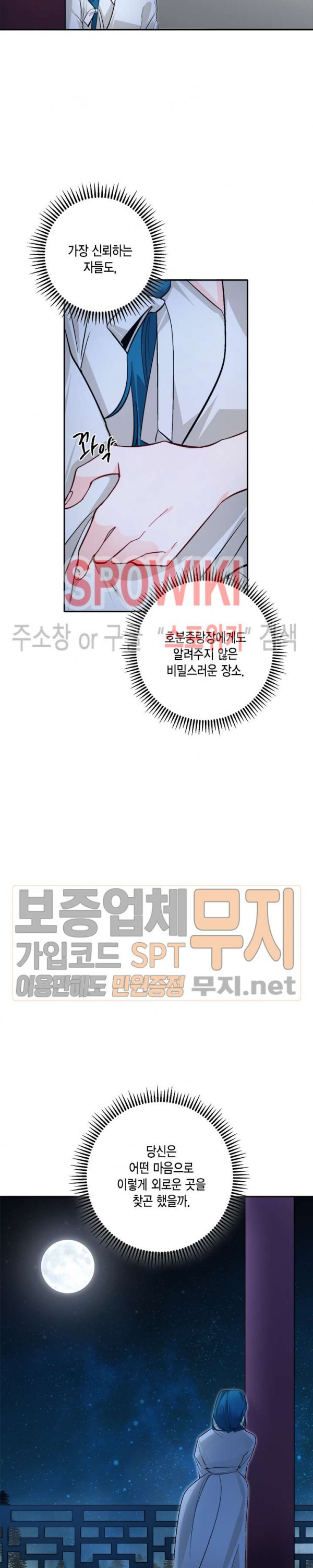 연록흔 62화 - 웹툰 이미지 8