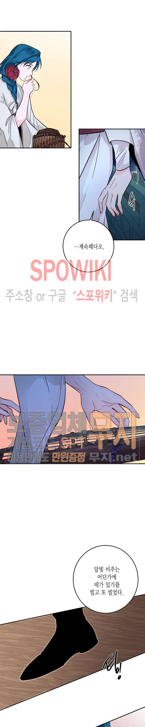 연록흔 62화 - 웹툰 이미지 14