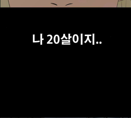 프리드로우 324화 슈퍼헤비급 동까 1 - 웹툰 이미지 78