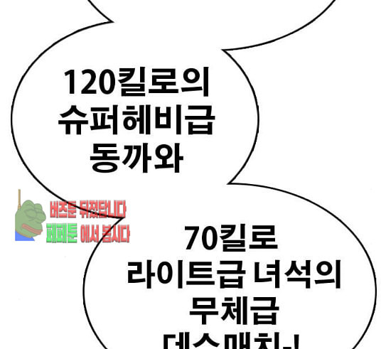 프리드로우 323화 이종격투기 5 - 웹툰 이미지 189