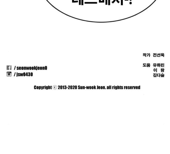 프리드로우 323화 이종격투기 5 - 웹툰 이미지 190