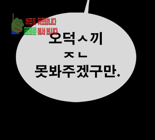 프리드로우 324화 슈퍼헤비급 동까 1 - 웹툰 이미지 157