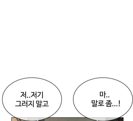 싸움독학 15화 별 거 아니네 태권도 - 웹툰 이미지 20