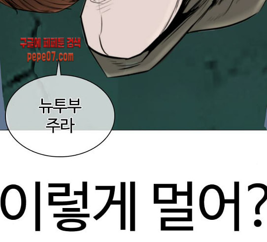 싸움독학 15화 별 거 아니네 태권도 - 웹툰 이미지 29