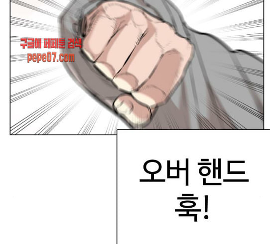 싸움독학 15화 별 거 아니네 태권도 - 웹툰 이미지 39