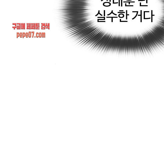 싸움독학 15화 별 거 아니네 태권도 - 웹툰 이미지 59