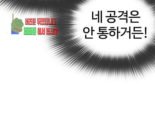 싸움독학 15화 별 거 아니네 태권도 - 웹툰 이미지 63