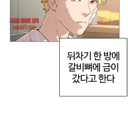 싸움독학 15화 별 거 아니네 태권도 - 웹툰 이미지 71