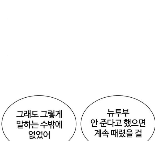 싸움독학 15화 별 거 아니네 태권도 - 웹툰 이미지 72