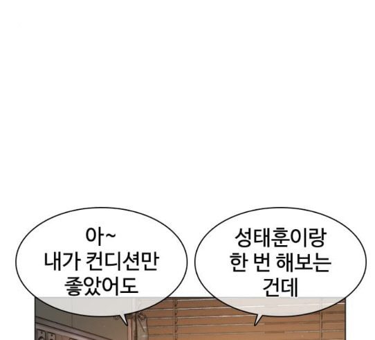 싸움독학 15화 별 거 아니네 태권도 - 웹툰 이미지 118