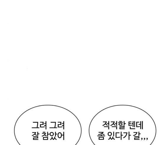 싸움독학 15화 별 거 아니네 태권도 - 웹툰 이미지 120