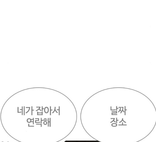 싸움독학 16화 태권도와 싸워 이기는 법 - 웹툰 이미지 56