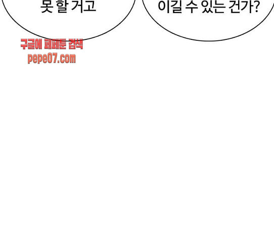 싸움독학 16화 태권도와 싸워 이기는 법 - 웹툰 이미지 81