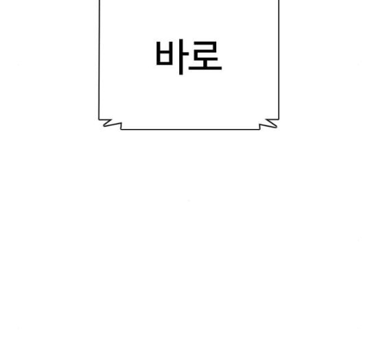 싸움독학 16화 태권도와 싸워 이기는 법 - 웹툰 이미지 90