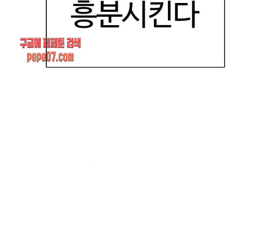 싸움독학 15화 별 거 아니네 태권도 - 웹툰 이미지 181