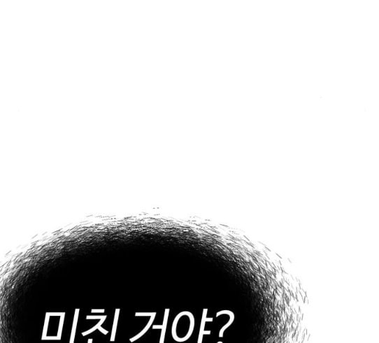 싸움독학 15화 별 거 아니네 태권도 - 웹툰 이미지 184